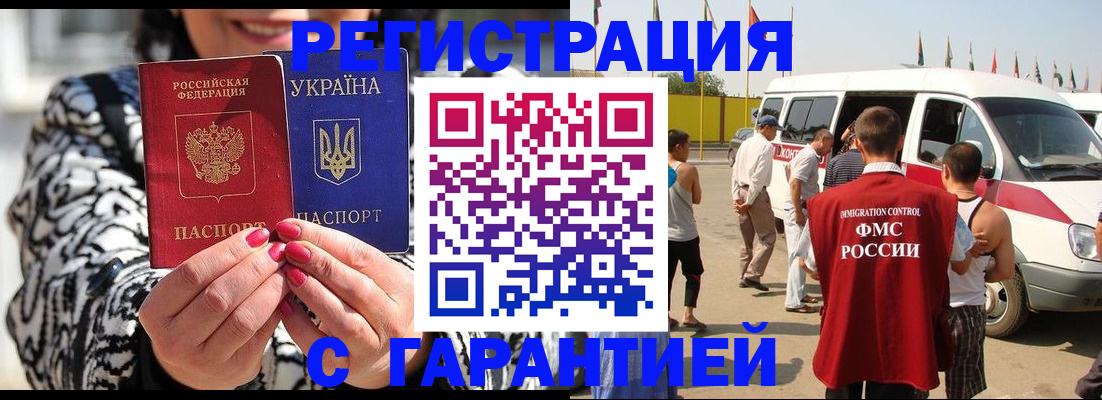 прописка в Вуктыле