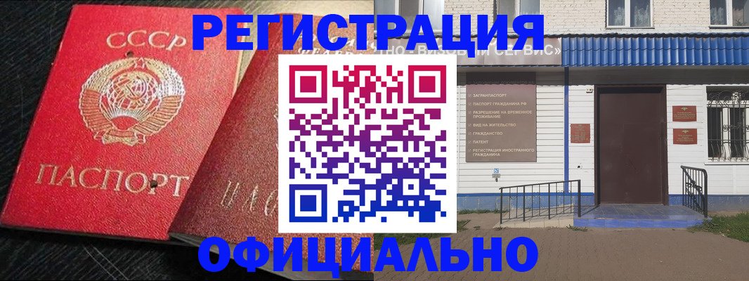 прописка для школы в Вуктыле