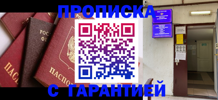 временная регистрация для школы в Вуктыле