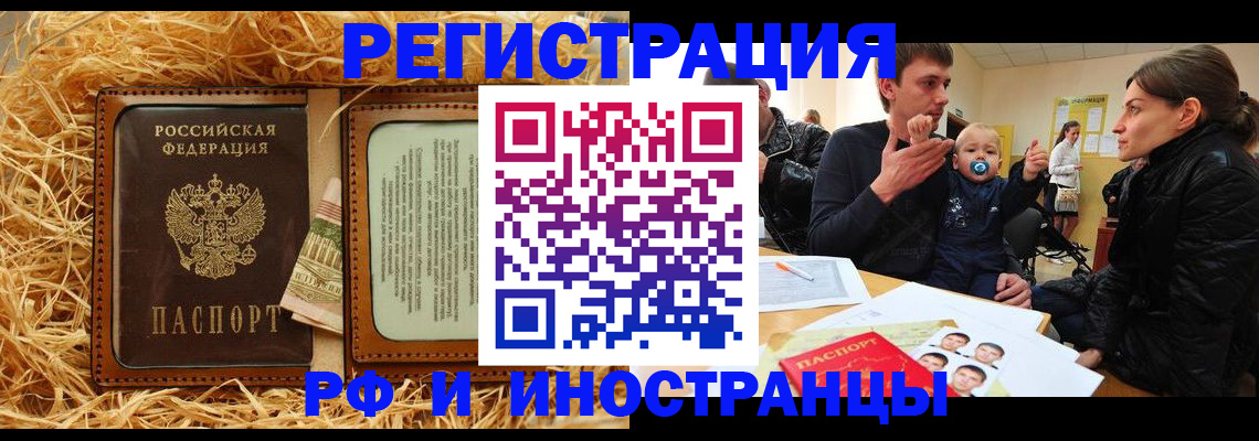 прописка ребенка в Вуктыле