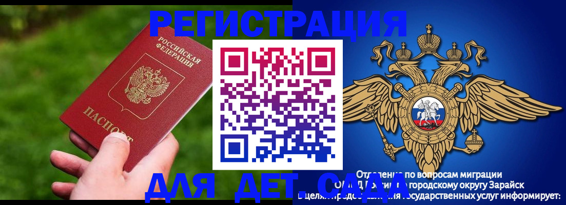 миграционный учет в Вуктыле
