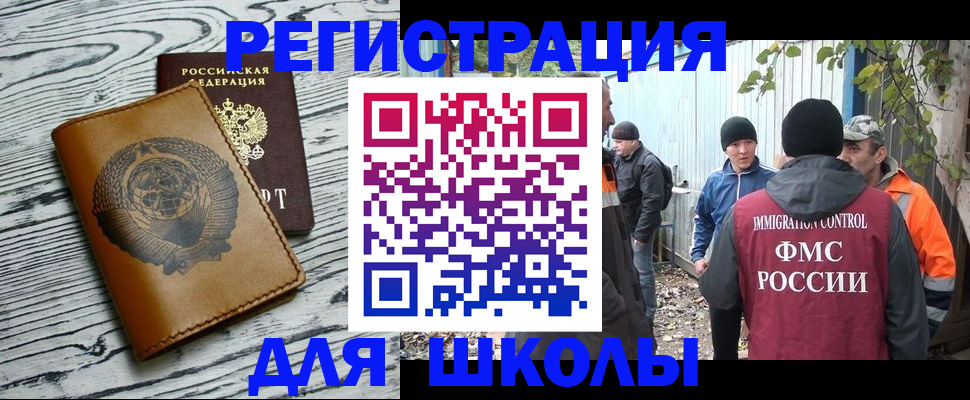 прописка в Вуктыле